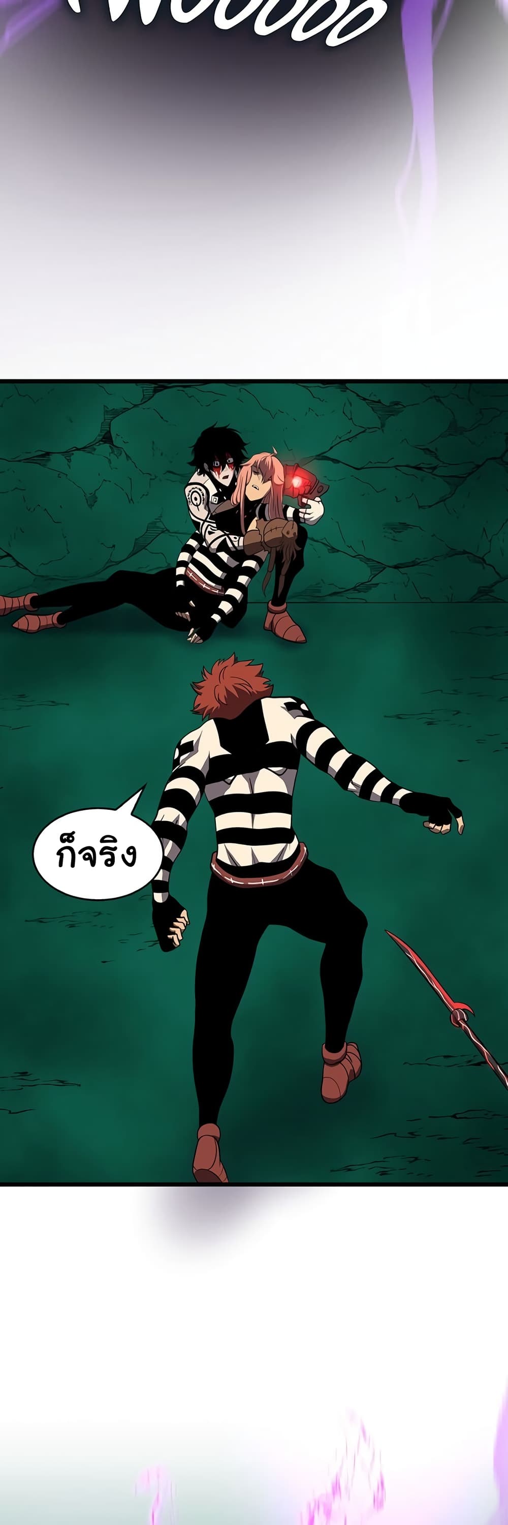 God Game ตอนที่ 34 (44)